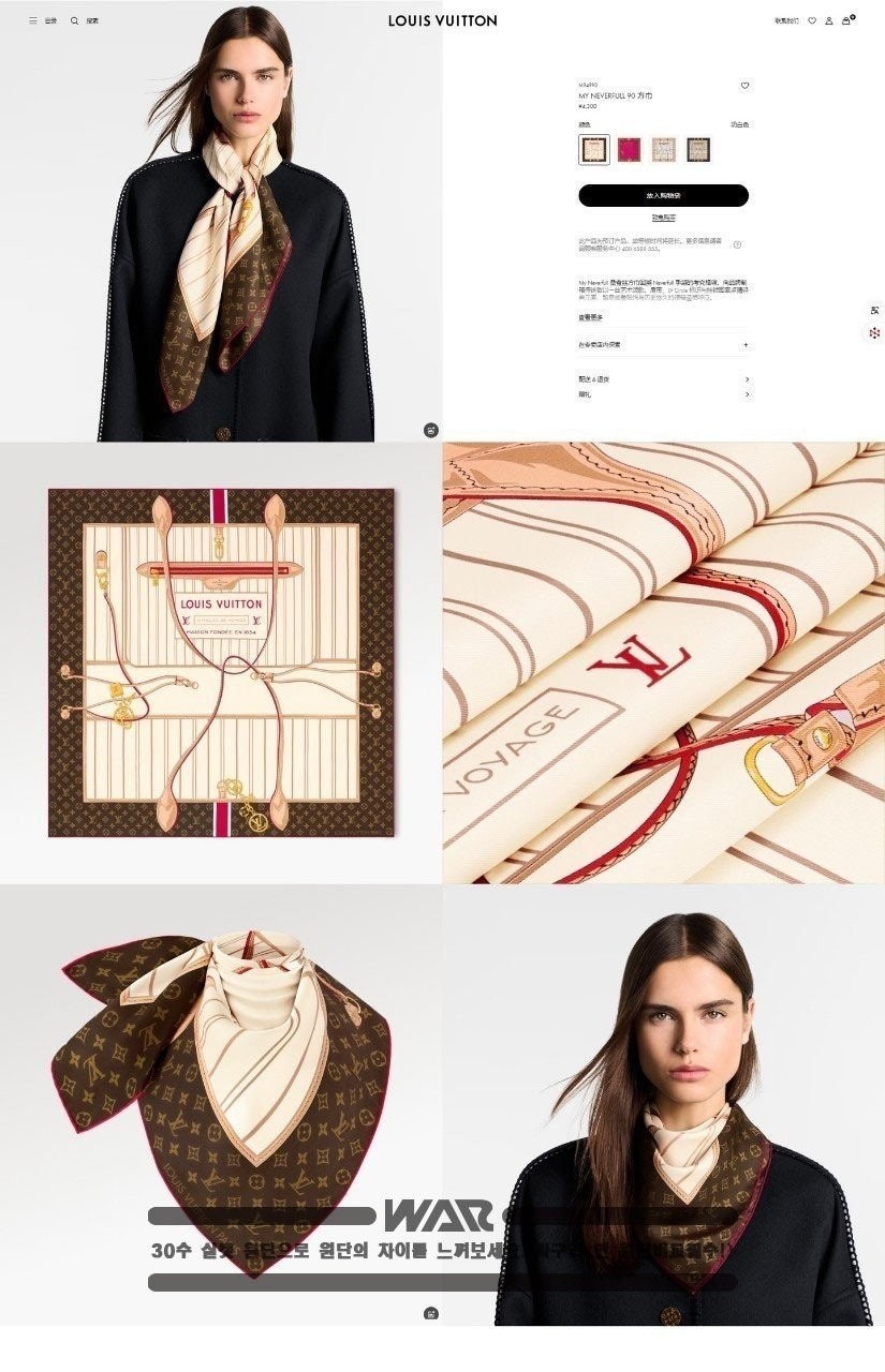 💕 루* 네버풀 패턴 아이보리 사각 스카프