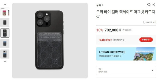 💕 구* GG 맥세이프 카드지갑