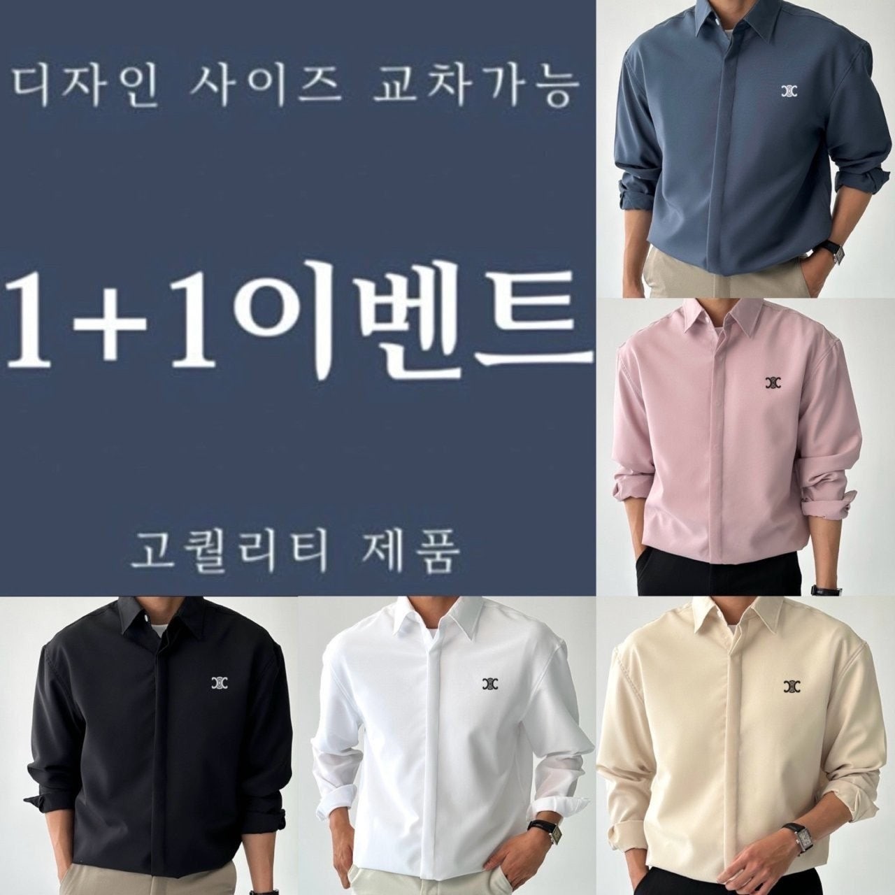 💕 셀** 트리오페 자수로고 이지 케어 히든 와이셔츠