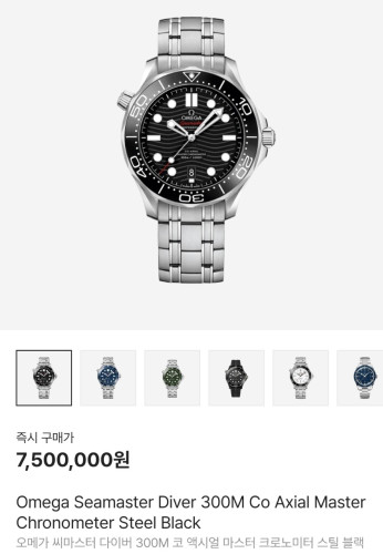 오* 씨마스터 다이버300 블랙