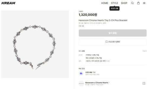 크VVV 타이니 E CH 플러스 팔찌