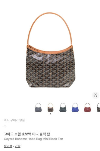 💕 고** 보헴 호보백 미니 콤비