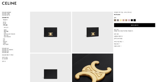 🚨셀린느 트리옹프 카드 지갑