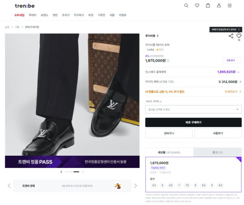 🚨루이비통 메이저 로퍼