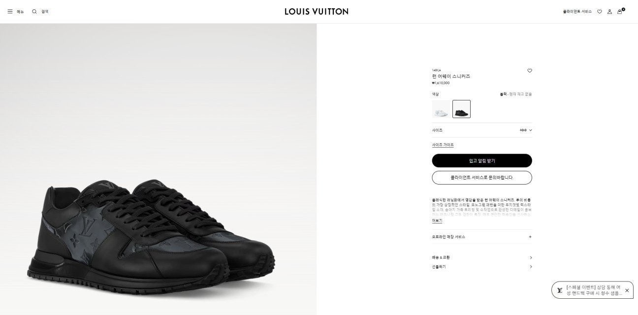 💕 루* 런 어웨이 스니커즈