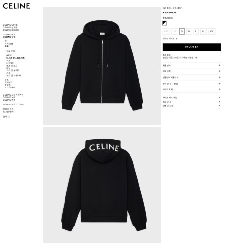 #셀린느 프린팅 백 로고 후드 집업