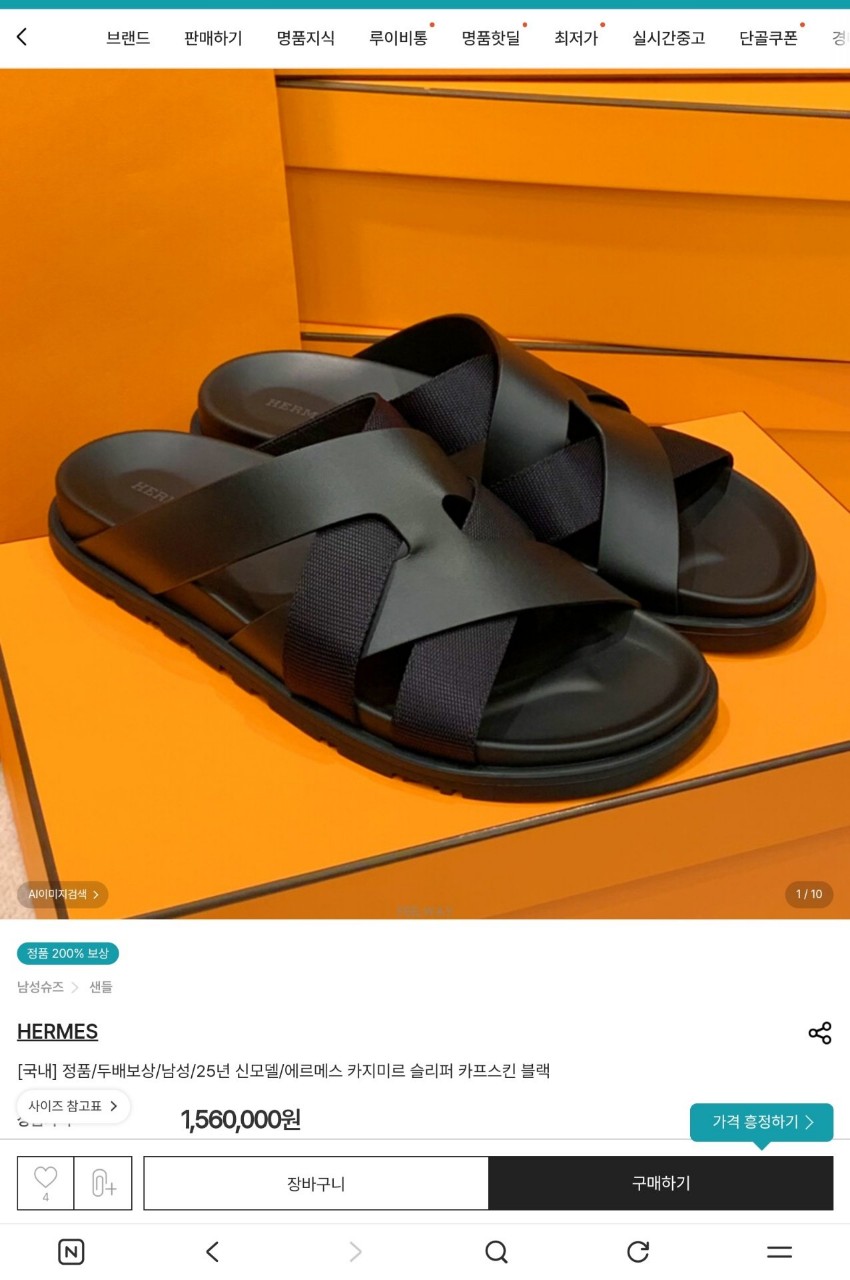 에VVV 카지미르 슬리퍼 카프스킨 블랙