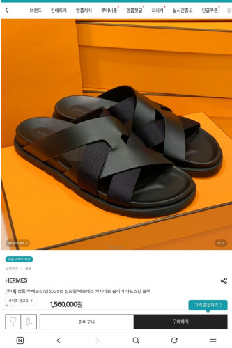 에VVV 카지미르 슬리퍼 카프스킨 블랙