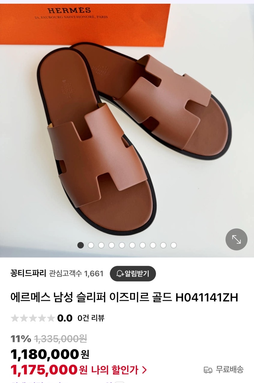 에VVV 이즈미르 샌들 앱송