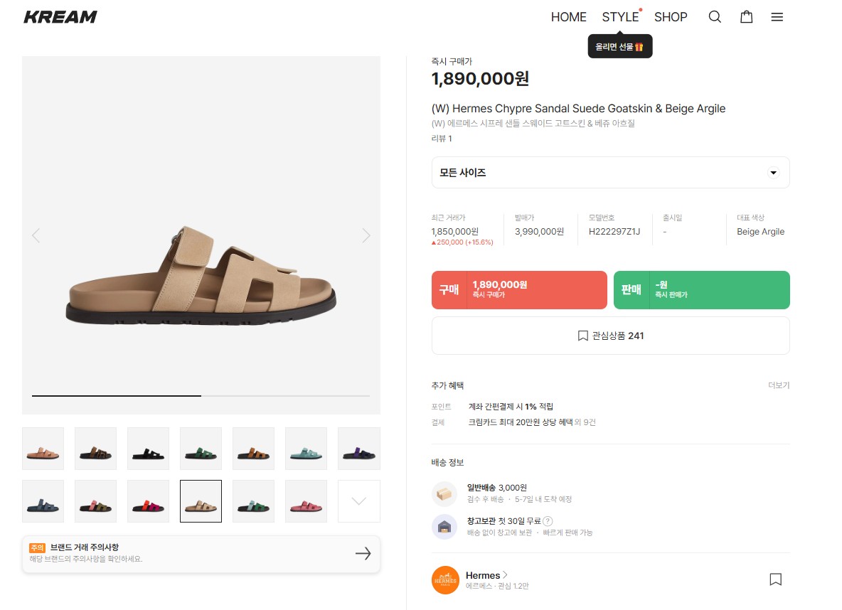 에VVV 시프레 샌들 베이지