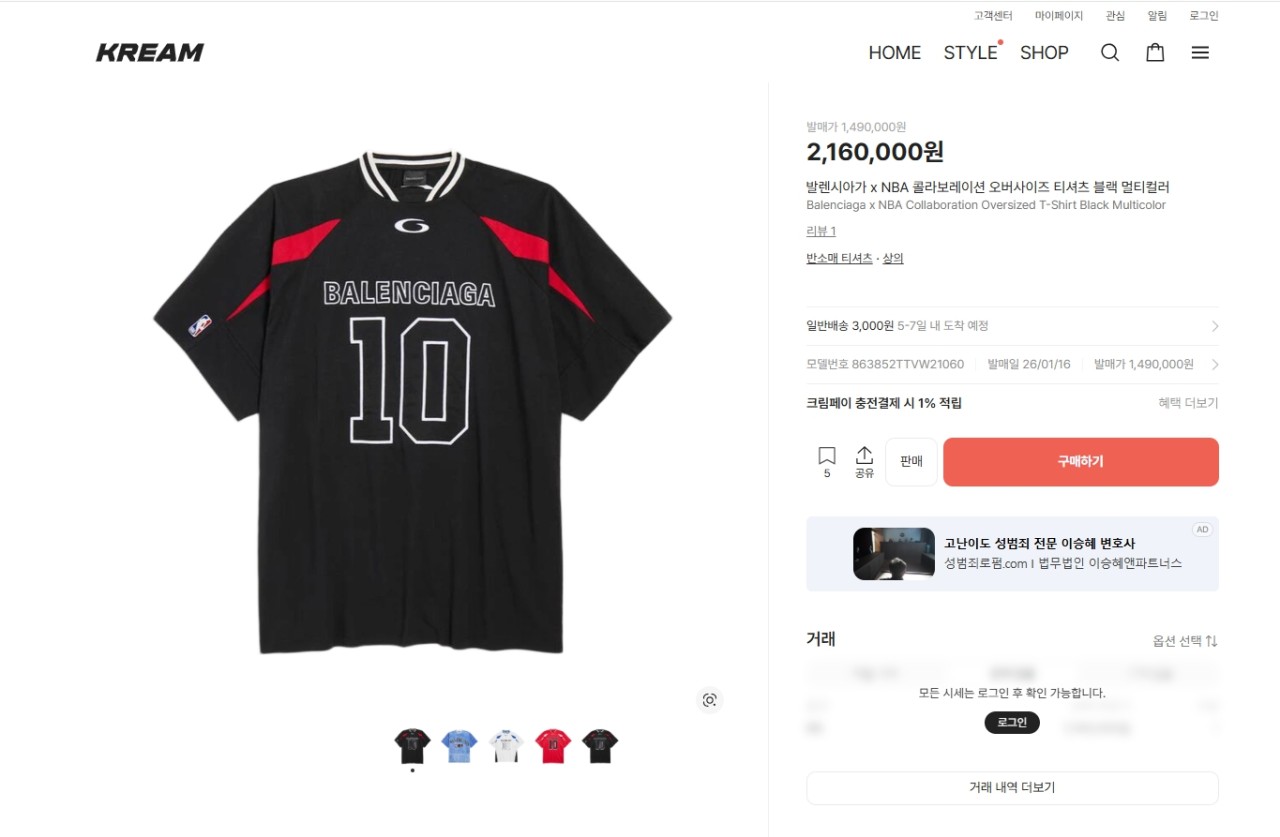 발렌시아 NBA 오버셔츠 바팔