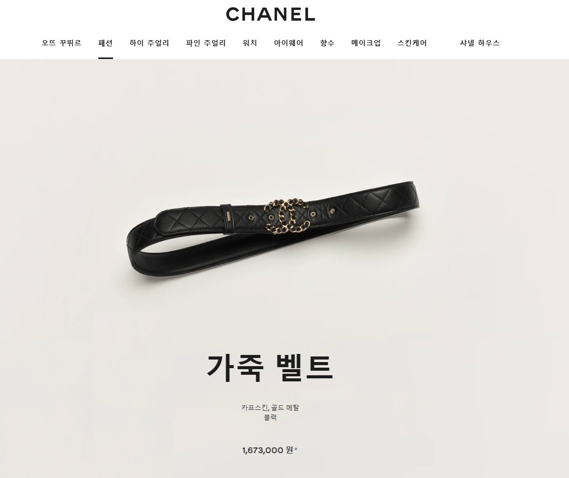 ⚠️샤넬 CC체인 로고 퀄팅 벨트