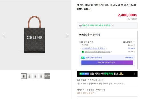 ✨셀린느 카바스 미니 토테백✨