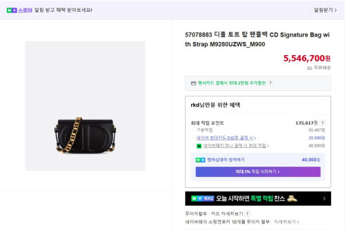 ✨디올 CD 시그니쳐 백 ✨