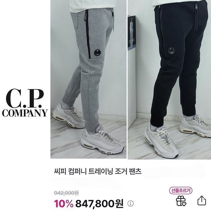 💕 C* 컴퍼니 트레이닝 조거 팬츠 [고급]
