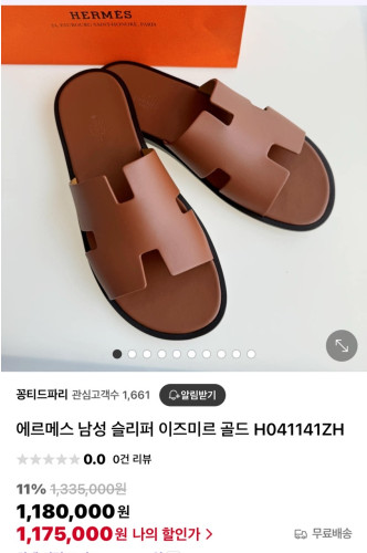 🚨에X메스 이즈미르 샌들 앱송