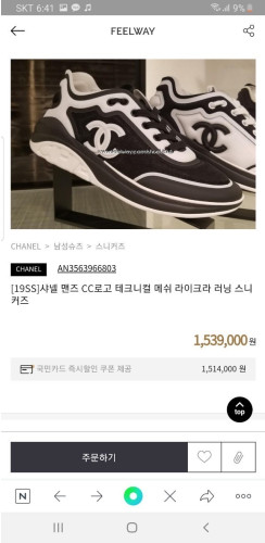 🔆 [CHANEL] 샤넬 CC로고 테크니컬 메쉬 라이크라 러닝 스니커즈 🔆