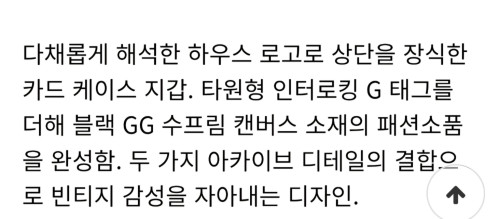 레더 인터로킹 G 카드지갑